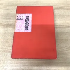 2025年最新】艶本の人気アイテム - メルカリ