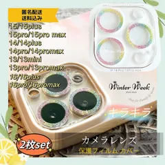 mf1 レインボー2枚set  iphone シリーズ iphone13  iphone14 iphone15  iphone16 pro promax フィルム  スマホレンズカバー カメラ保護フィルム カメラレンズカバー キラキラ 貼るだけ レンズ割れ