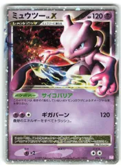 Pokemon PtM 006/012 ミュウツーLv.X