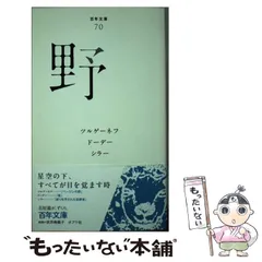百年文庫　ポプラ社　全100冊セット 百年文庫 ポプラ社 全100冊セット 百年文庫 ポプラ社 全100冊セット