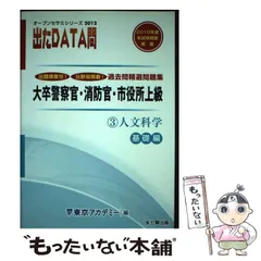 2023年最新】出たdata問 市役所の人気アイテム - メルカリ