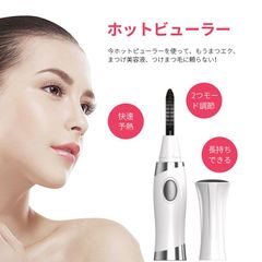 【まつげが傷まず】ビューラー ホットビューラー 充電 まつげカーラー まつげくるん ビューラー まつげ つけまつげ カールアップ クリック 充電式 usb充電 24時間キープ 上向き 3色 マスク クリスマスプレゼント