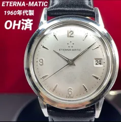 ご予約品です。エテルナマチック   ヴィンテージ 2025年最新】ETERNA mATICの人気アイテム - メルカリ