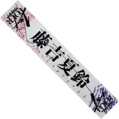 藤吉夏鈴　タオルセット 藤吉夏鈴 タオルセット 藤吉夏鈴 タオルセット 商品詳細ページ | 櫻坂