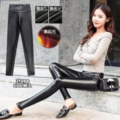 レザーパンツ　スキニーパンツ　レギンスパンツ　ハイウエスト　美脚効果　美尻　ロング丈 合皮　艶あり　艶なし　(メール便送料無料)