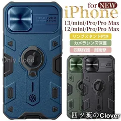 【美品・未使用新品】iphone13 pro ケース 耐衝撃 13pro max 保護ケース 保護 スライド式 スタンド リング付き アイフォーン13 プロ マックス 2021 iphone 12 携帯ケース