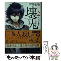風見潤 作品31冊　送料無料　小説　文庫　ライトノベル 希少 2025年最新】風見潤の人気アイテム - メルカリ