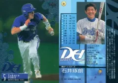 2025年最新】石井琢朗 カードの人気アイテム - メルカリ