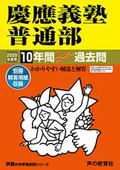 2025年最新】慶應普通部 2024の人気アイテム - メルカリ