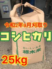 栃木お米農家 鱒渕コシヒカリ専売店 - メルカリShops 栃木お米農家 鱒渕コシヒカリ専売店 - メルカリShops