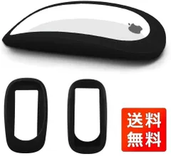 Apple Magic Mouse 2/1 マウス シリコン カバー E454