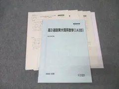 Amazon.co.jp: WL02-067 駿台 理系数学総合[入試数学の定石演習