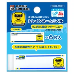 職名札 警手 正規入手品 職名札 警手 正規入手品