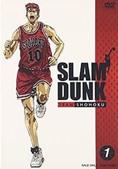 【未使用】【中古】 SLAM DUNK VOL.1 [DVD]