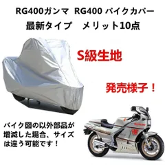 2025年最新】スズキ RG400ガンマの人気アイテム - メルカリ