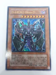 2024年最新】遊戯王 d hero bloo dの人気アイテム - メルカリ