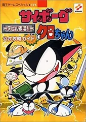 2025年最新】サイボーグくろちゃんの人気アイテム - メルカリ