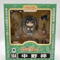 2025年最新】ねんどろいど 中野梓の人気アイテム - メルカリ