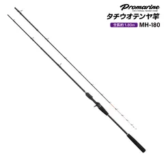 2026年最新】タチウオテンヤ ロッドの人気アイテム - メルカリ