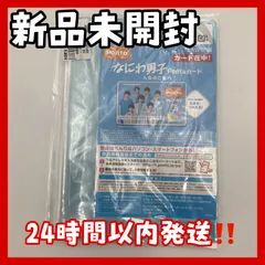 なにわ男子 Pontaカード 2025年最新】ローソン なにわ男子 ポンタカードの人気アイテム