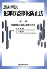 刑法見解対立問題徹底対策講座（2026最新版）【裁断済み】 - メルカリ