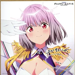グリッドマン ワールド ヒロインズ 新条あかね 特典コンプセット グリッドマンユニバース』新条アカネ(ニューオーダー