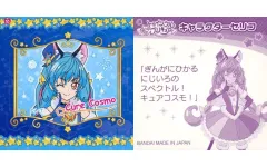 【中古】コレクションシール 10：キュアコスモ