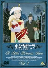 新品未開封】小公女(プリンセス)セーラ DVDメモリアルボックス（8枚組
