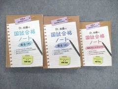 2024年最新】dr.加藤の国試合格ノートの人気アイテム - メルカリ