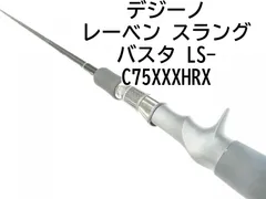 未使用】デジーノ スラング バスタ BUSTA LS-C75XXXHRX - メルカリ