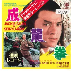 ジャッキー・チェンVHS中紙5作品成龍希少レア珍品お宝発見MANIAXジャケ紙 ジャッキー・チェンVHS中紙5作品成龍希少レア珍品お宝発見MANIAX