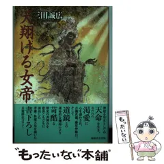 チャイコフスキー:歌劇《チェレヴィチキ》(女帝の靴) コヴェント・ガーデン王立歌劇場2009 Blu-ray 中古チャイコフスキー:歌劇《チェレヴィチキ》(女帝の靴) コヴェント