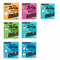 Fuji　富士工業　リグスベル　シンカーやフロートでのリグを　