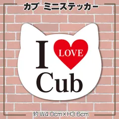 カブ 猫型 パロディステッカー I LOVE ホンダ スーパーカブ １枚 ホワイト シール オリジナル作成 耐水 耐光 屋外仕様 ハンターカブ