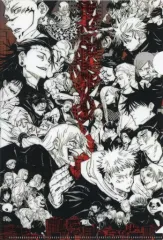 【中古】クリアファイル 集合(渋谷事変) B5特製クリアファイル 「呪術廻戦」 ジャンプGIGA 2023年12月号付録