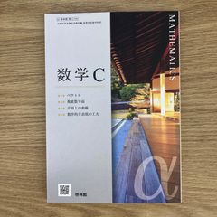 高校】数学