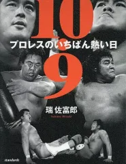 専用ＵＷＦインターナショナル４枚セット 2025年最新】UWFの人気アイテム - メルカリ