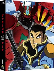 ゲッターロボ アーク 1 (特装限定版)／永井豪、石川賢、川越淳