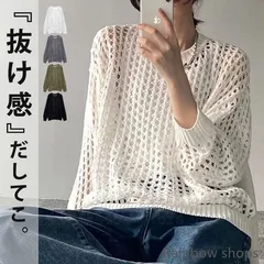 EDIT.FOR LULU - birthdeath 手編みモヘアフィッシュネットセーター EDIT.FOR LULU - birthdeath 手編みモヘアフィッシュネット