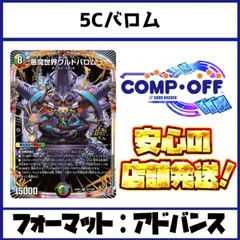 2025年最新】ワルドバロム デッキの人気アイテム - メルカリ
