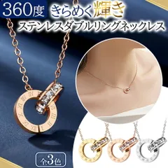 ネックレス ジルコニア レディース ダブルリング エタニティ ステンレス 温泉 プール お風呂 シルバー ピンクゴールド ゴールド 女性 彼女 記念日 プレゼント 1000円ポッキリ