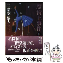 2024年最新】二階堂_黎人の人気アイテム - メルカリ