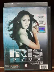 2024年最新】iRIS dvdの人気アイテム - メルカリ