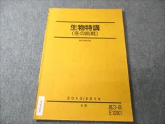 2024年最新】生物 駿台テキストの人気アイテム - メルカリ