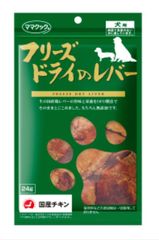 【ママクック】フリーズドライのレバー犬用24g✖︎3袋