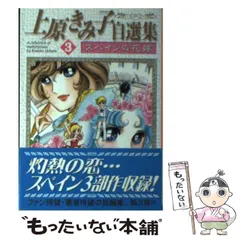 2025年最新】上原きみ子の人気アイテム - メルカリ