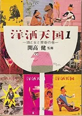 2025年最新】洋酒天国の人気アイテム - メルカリ