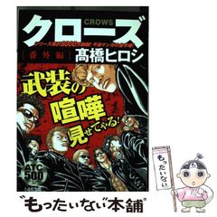 [중고] 클로즈 번외편 (Akita top comics 500. 원코인 코믹) / 타카하시 히로시, 타카하시 히로시 / 아키타 서점