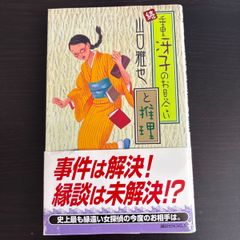 夏目時行 リリス 全2巻 - メルカリ