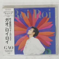 帯 国内盤 ガオ/ロイロイ/VAP VPCC80464 CD □